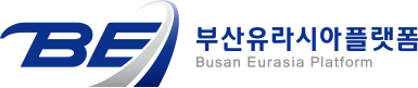 부산유라시아플랫폼 Busan Eurasia Platform