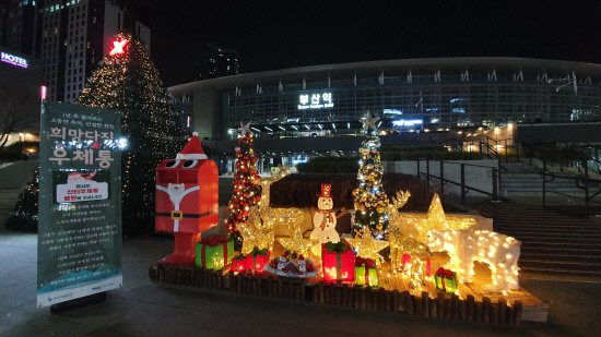 부산시설공단, ‘크리스마스 희망다짐’ 이벤트_1